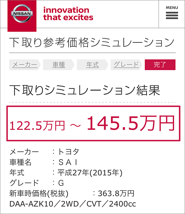 2019年】車の買取相場を匿名(個人情報なし)で調べる方法【無料】